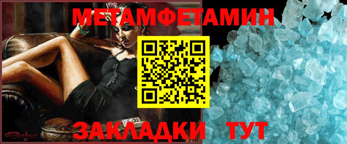 АМФЕТАМИН 97%  Вход с VPN  Ульяновск 