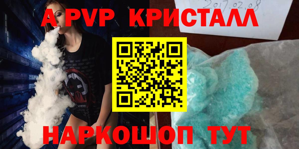 А ПВП VHQ Ульяновск