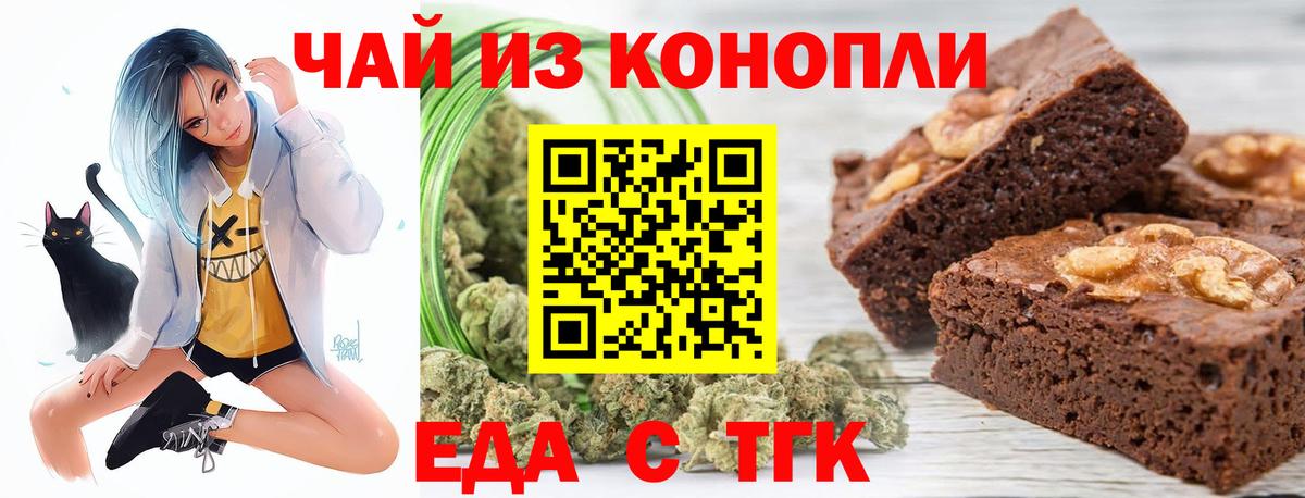 Ульяновск  Canna-Cookies марихуана  Вход с VPN 