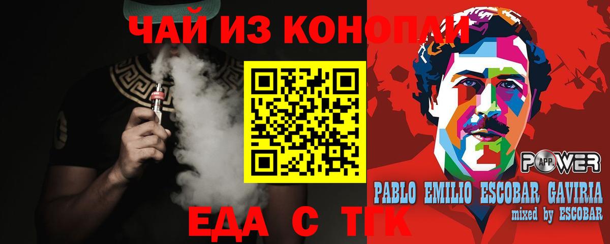 Еда ТГК марихуана Ульяновск