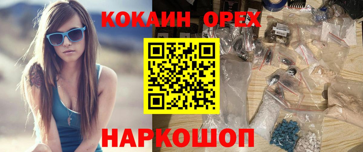 Cocaine Колумбийский  COCAIN 98%  Ульяновск  Вход с VPN 