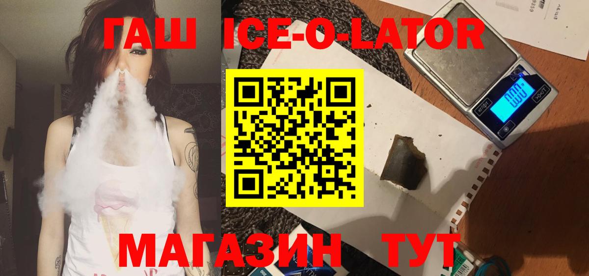 ГАШ хэш  Вход с VPN  Ульяновск 