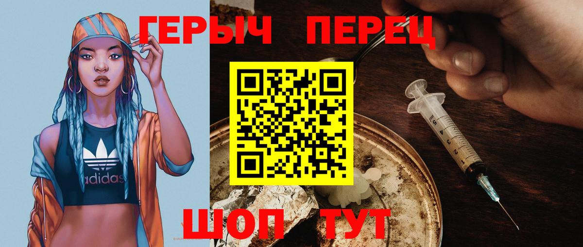ГЕРОИН Heroin  ГЕРОИН  Ульяновск  Вход с VPN 