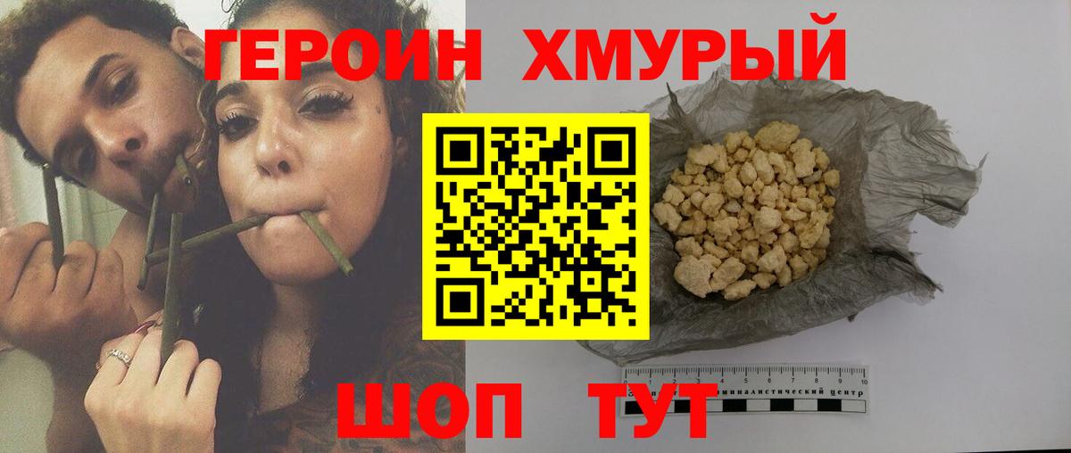 ГЕРОИН VHQ Ульяновск