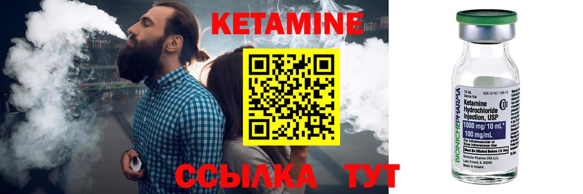 Кетамин ketamine Ульяновск