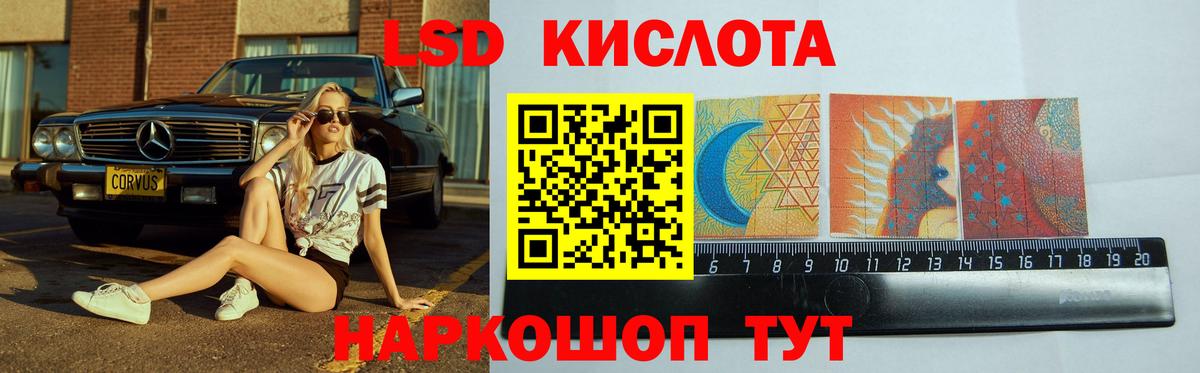 Лсд 25 экстази кислота  мега вход  Ульяновск  Вход с VPN 