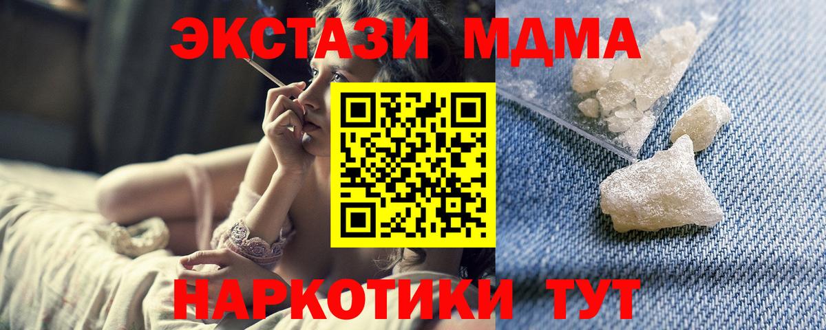 Ульяновск  MDMA молли  МДМА Molly  Вход с VPN 