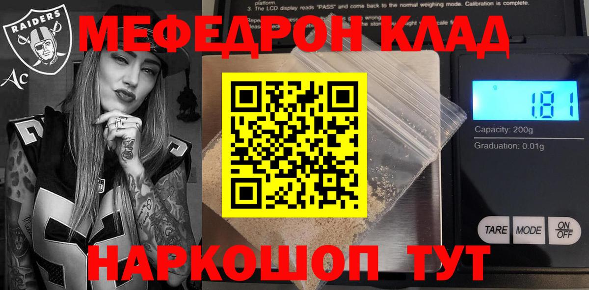 Меф  Вход с VPN  Ульяновск  МЯУ-МЯУ VHQ  Мефедрон мяу мяу 