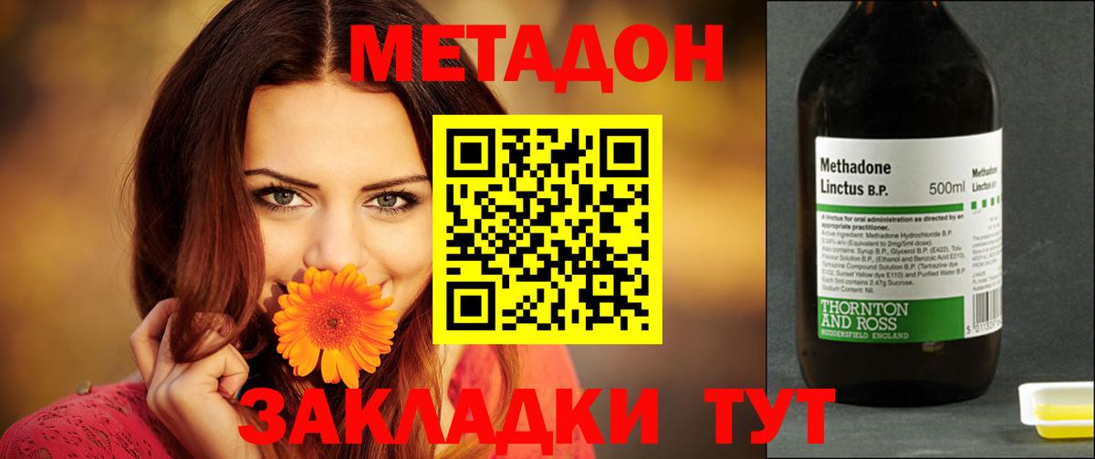МЕТАДОН VHQ  Вход с VPN  МЕТАДОН VHQ  Ульяновск 