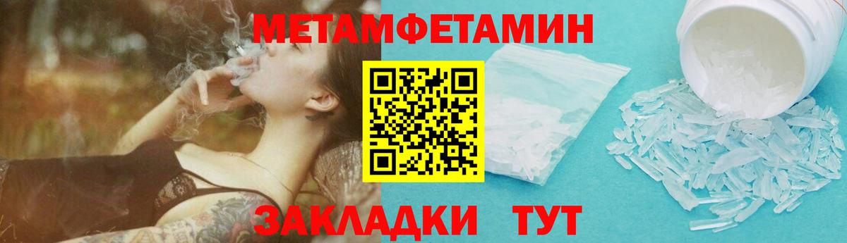 Метамфетамин витя Ульяновск