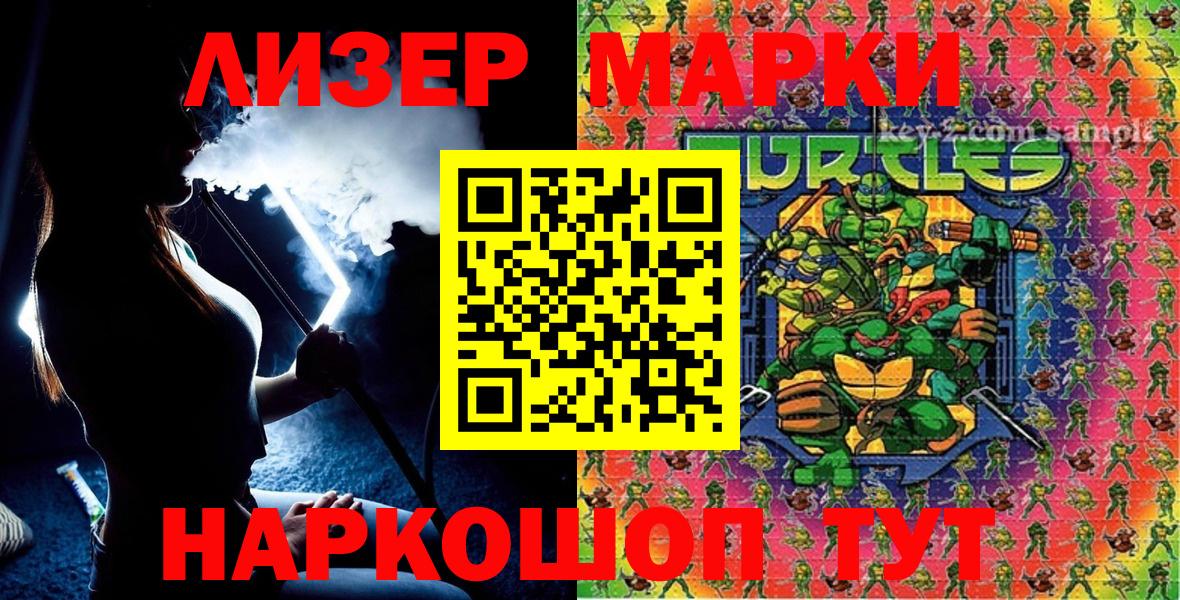 Марки N-bome 1,5мг  Марки N-bome 1,5мг  Ульяновск  Марки NBOMe  Вход с VPN 
